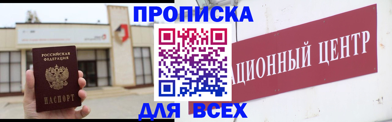 найти адрес прописки в Райчихинске