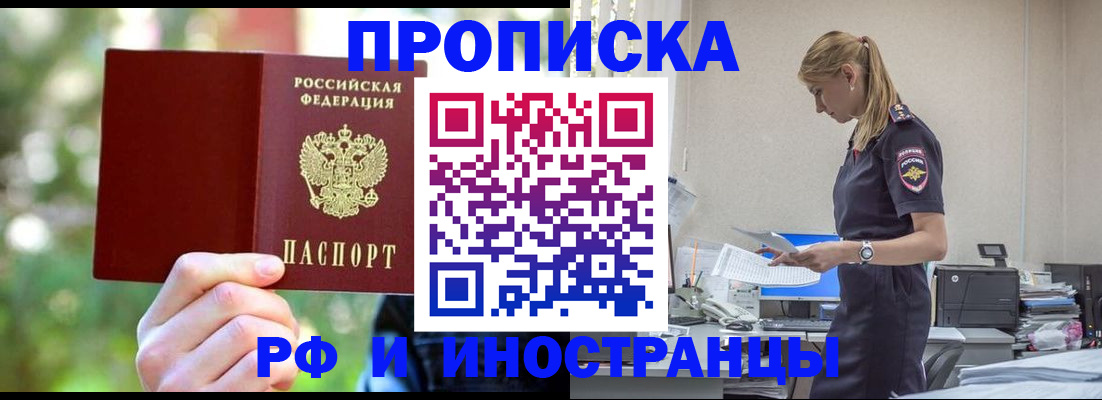 временная регистрация гарантия в Райчихинске